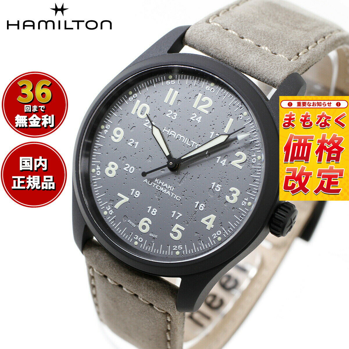 Rakuten - 【7月から値上】【選べるノベルティー付き】【36回分割手数料無料！】ハミルトン HAMILTON カーキ フィールド チタニウム オート H70215880 腕時計 メンズ 自動巻き TITANIUM AUTO 正規品