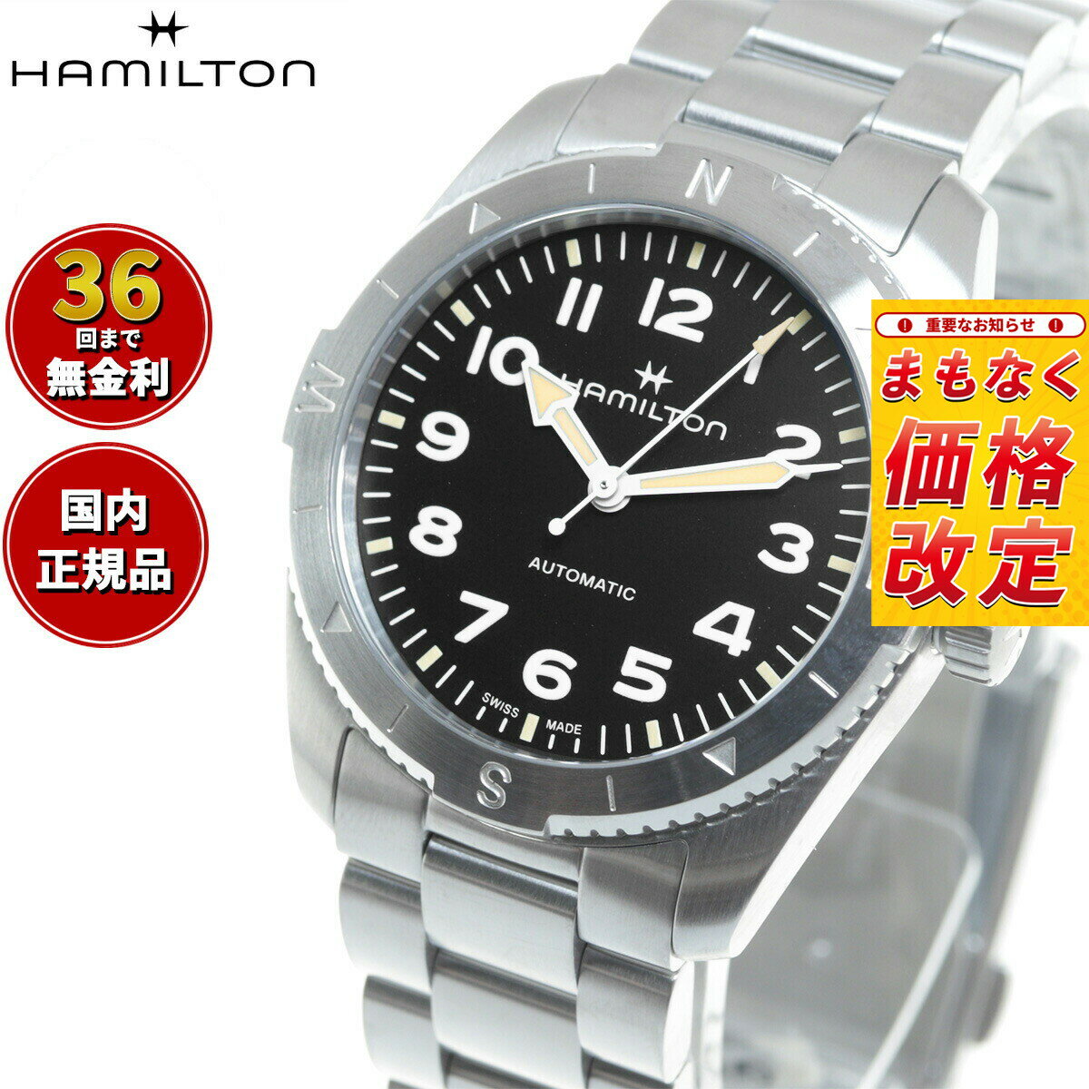 Rakuten - 【7月から値上】【選べるノベルティー付き】【36回分割手数料無料！】ハミルトン HAMILTON カーキ フィールド エクスペディション H70225130 腕時計 メンズ レディース 自動巻き KHAKI FIELD EXPEDITION AUTO 正規品