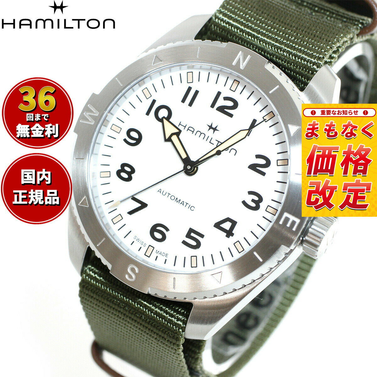 Rakuten - 【7月から値上】【選べるノベルティー付き】【36回分割手数料無料！】ハミルトン HAMILTON カーキ フィールド エクスペディション H70315910 腕時計 メンズ 自動巻き KHAKI FIELD AUTO EXPEDITION 正規品