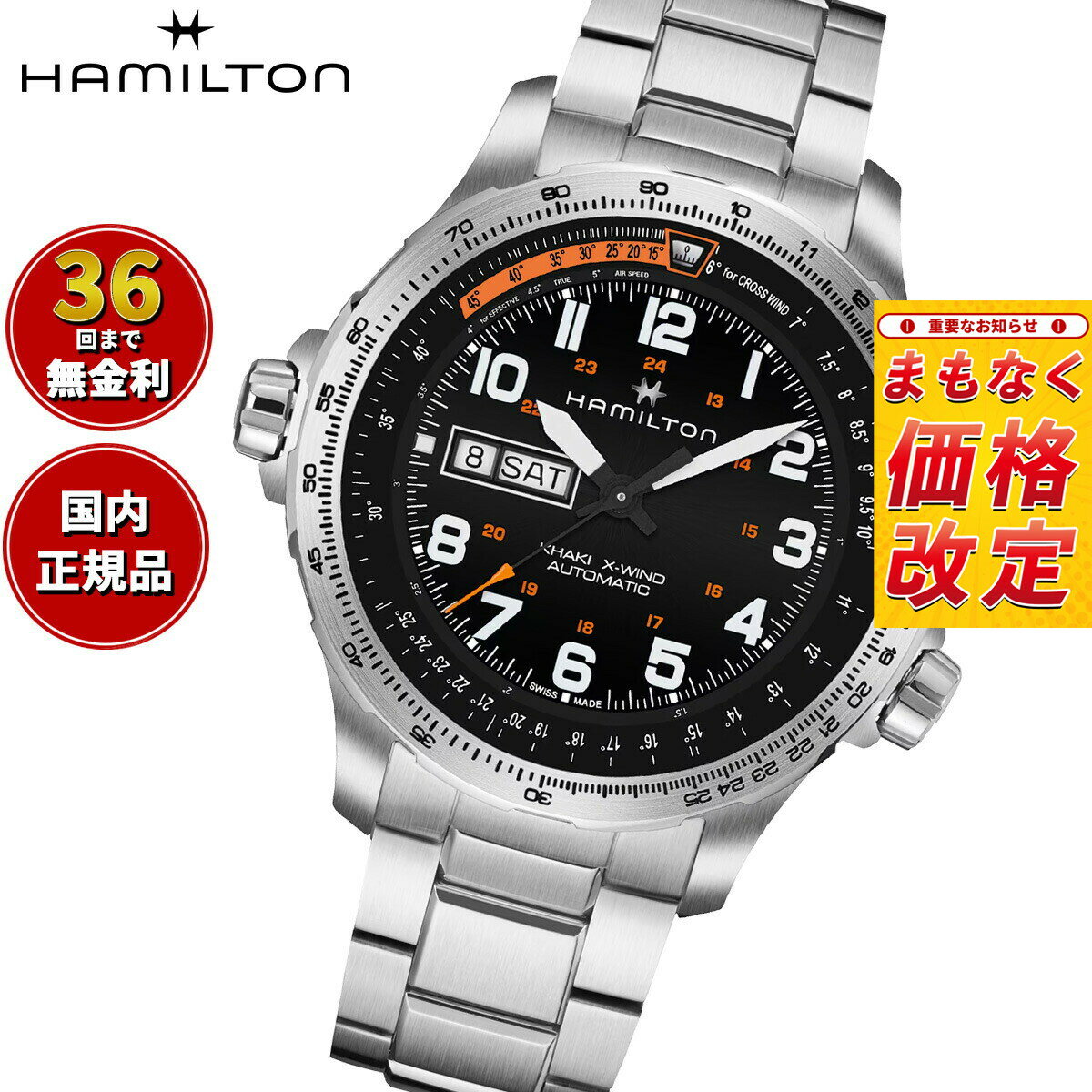 【7月から値上】【選べるノベルティー付き】【36回分割手数料無料！】ハミルトン HAMILTON カーキ アビエーション H77755133 腕時計 メンズ 自動巻き パイロットウォッチ KHAKI AVIATION 正規品