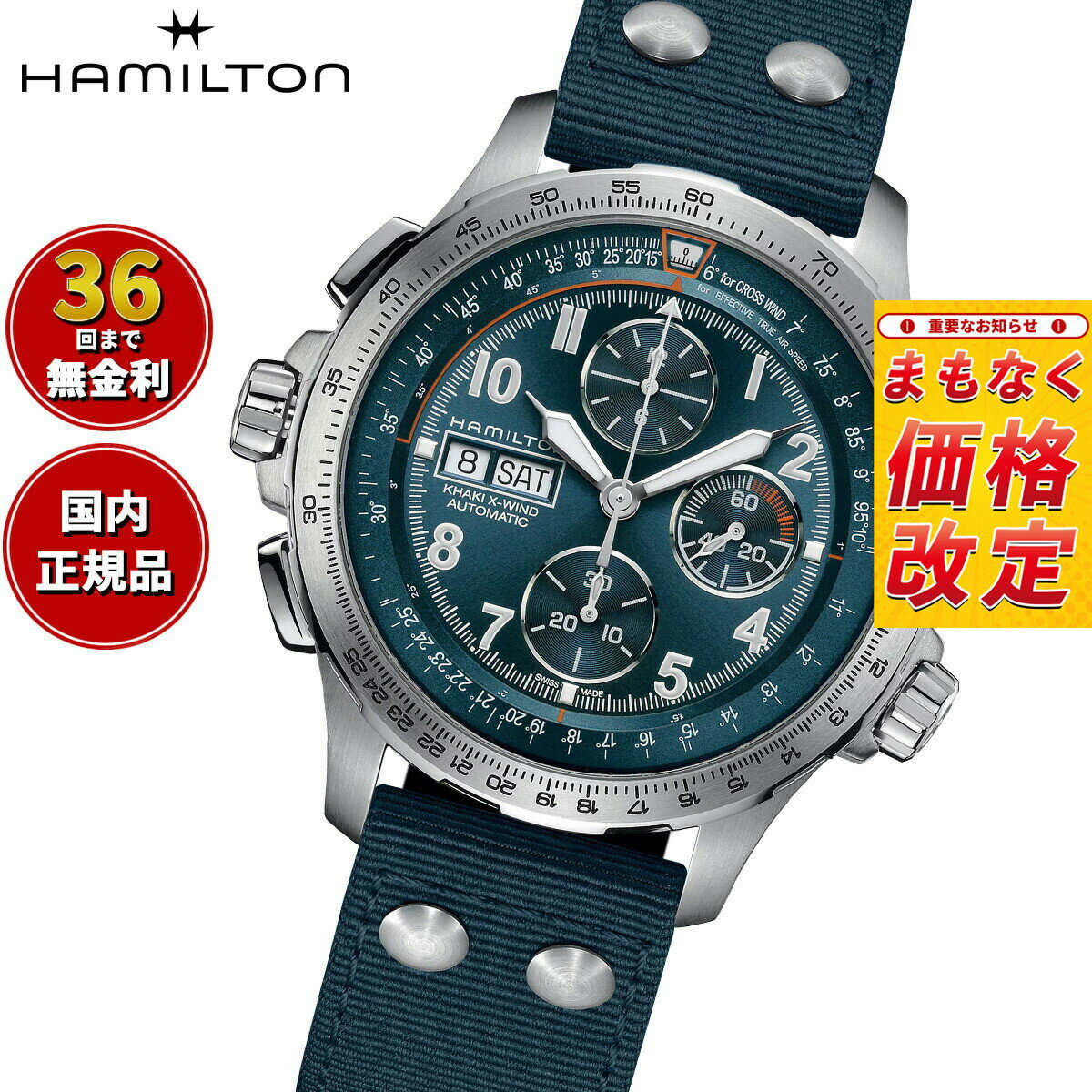 【7月から値上】【選べるノベルティー付き】【36回分割手数料無料！】ハミルトン HAMILTON カーキ アビエーション オートクロノ H77906940 腕時計 メンズ 自動巻き パイロットウォッチ KHAKI AVIATION 正規品
