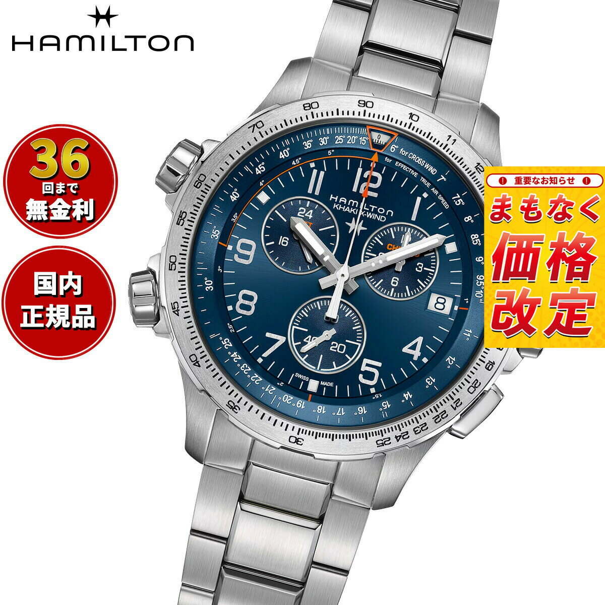 【7月から値上】【選べるノベルティー付き】【36回分割手数料無料！】ハミルトン HAMILTON カーキ アビエーション GMT クロノ クォーツ H77922141 腕時計 メンズ GMT パイロットウォッチ KHAKI AVIATION 正規品