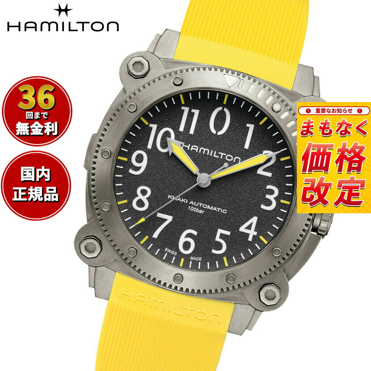 Rakuten - 【7月から値上】【選べるノベルティー付き】【36回分割手数料無料！】ハミルトン HAMILTON カーキ ネイビー ビロウ ゼロ オート チタニウム 46mm H78535380 腕時計 メンズ 自動巻き 正規品