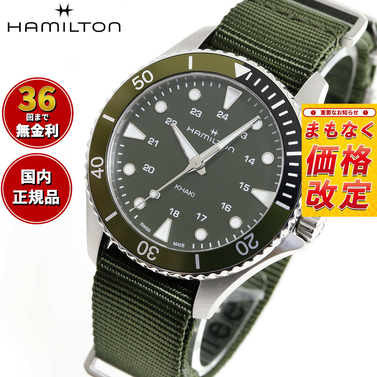 Rakuten - 【7月から値上】【選べるノベルティー付き】【36回分割手数料無料！】ハミルトン HAMILTON カーキ ネイビー スキューバ クォーツ H82241961 腕時計 メンズ レディース クォーツ KHAKI NAVY SCUBA QUARTZ 正規品