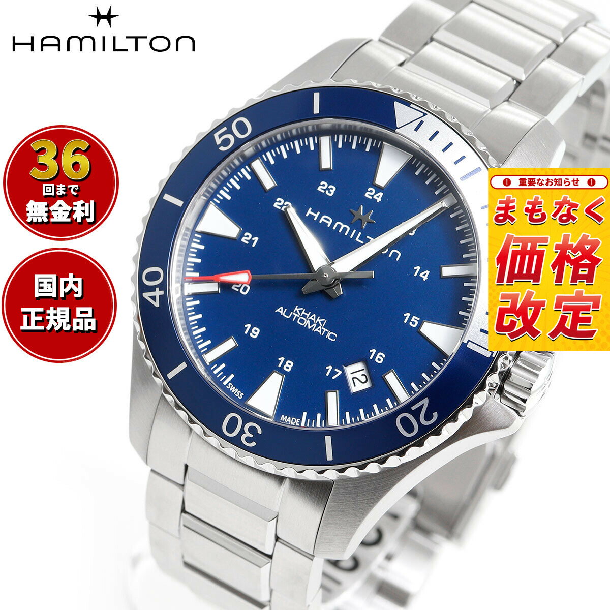Rakuten - 【7月から値上】【選べるノベルティー付き】【36回分割手数料無料！】ハミルトン HAMILTON カーキ ネイビー スキューバ オート H82345141 腕時計 メンズ 自動巻き KHAKI NAVY SCUBA AUTO 正規品