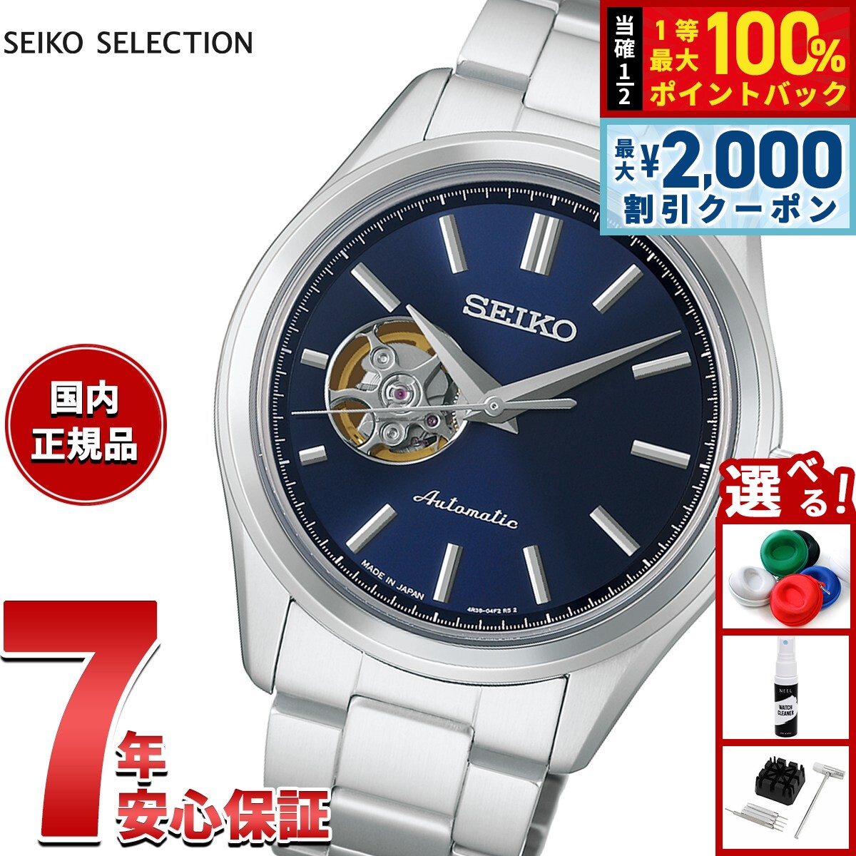 Rakuten - 【6/25限定！2000円OFFクーポン＆抽選で1万ポイントバック】【選べるノベルティー付き】セイコー セレクション SEIKO SELECTION Sシリーズ メカニカル 自動巻き 腕時計 メンズ ペア HFB002J【2026 新作】