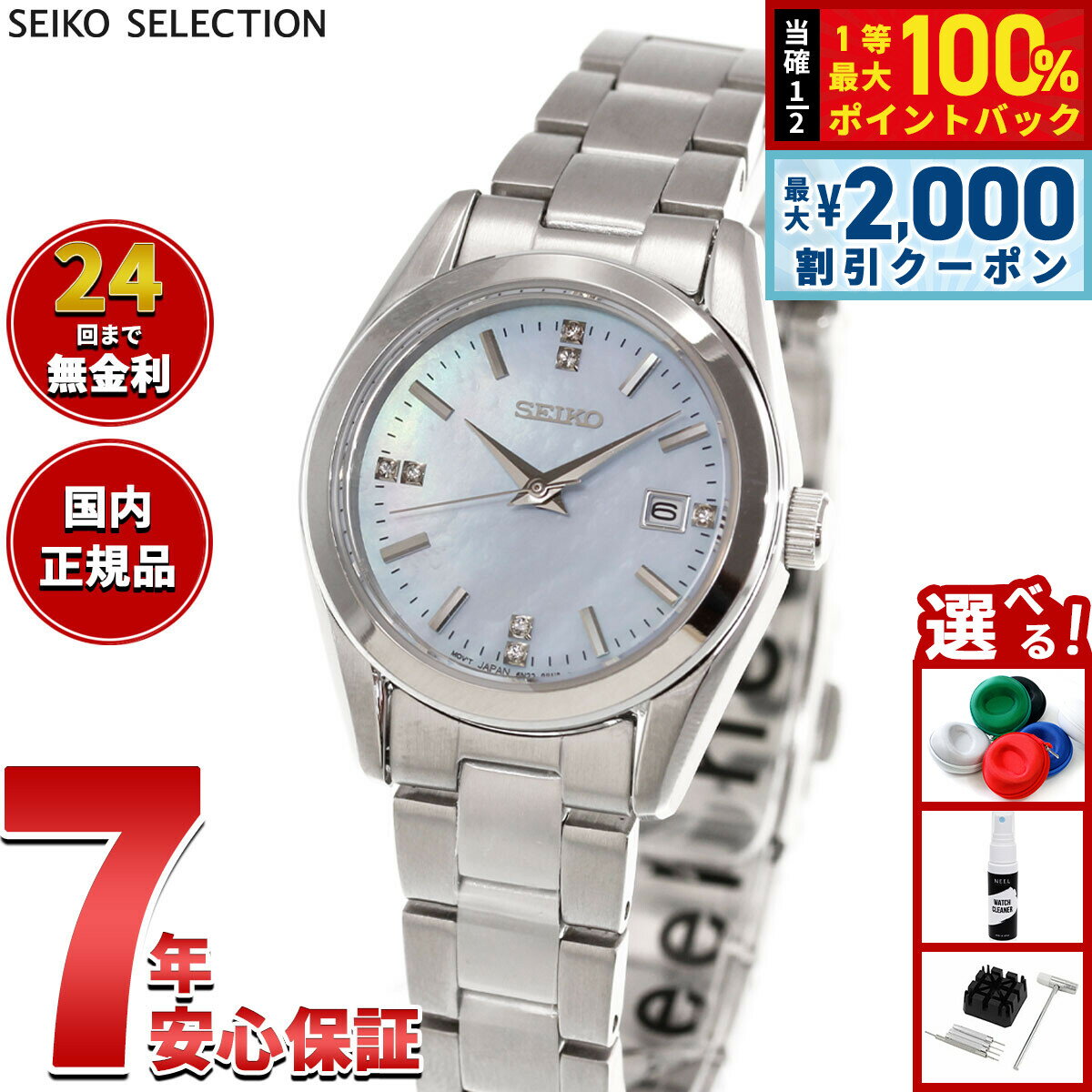 Rakuten - 【6/25限定！2000円OFFクーポン＆抽選で1万ポイントバック】【選べるノベルティー付き】セイコー セレクション SEIKO SELECTION Sシリーズ 腕時計 レディース HFH003P【2026 新作】