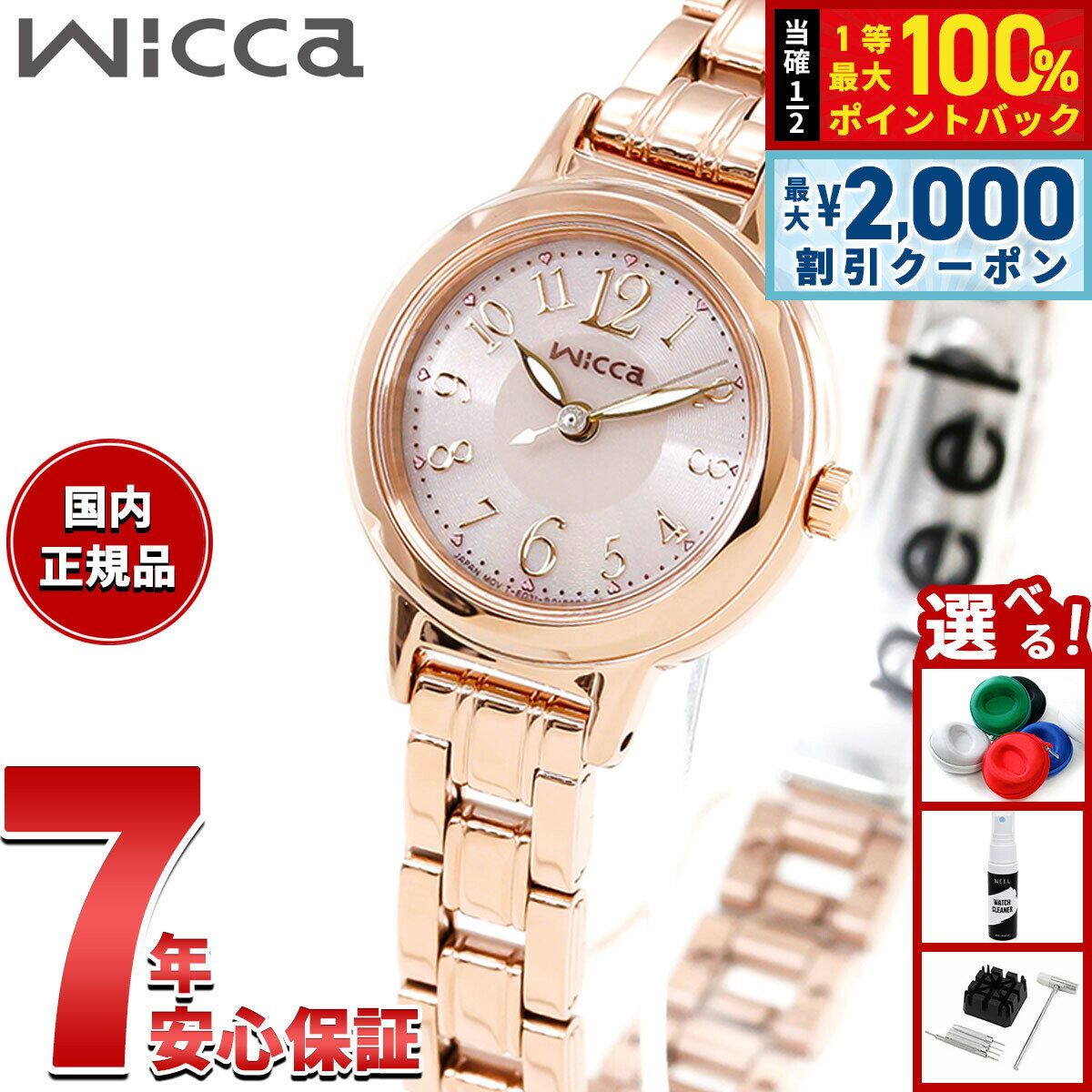 Rakuten - 【6/25限定！2000円OFFクーポン＆抽選で1万ポイントバック】シチズン ウィッカ CITIZEN wicca ソーラー エコドライブ 腕時計 レディース KH9-965-91
