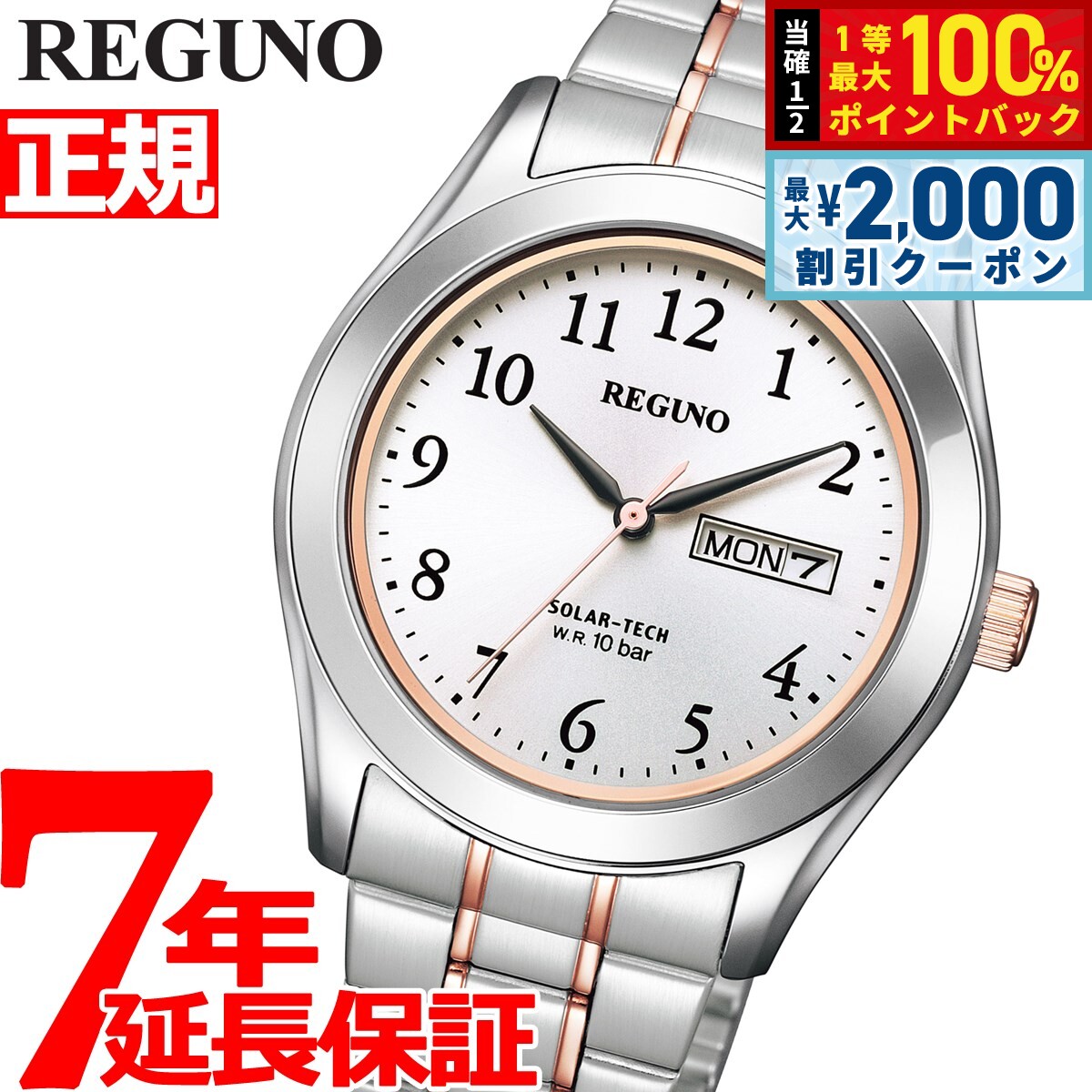【6/25限定！2000円OFFクーポン＆抽選で1万ポイントバック】シチズン レグノ 腕時計 メンズ ソーラー CITIZEN REGUNO スタンダードシリーズ ペアモデル KM1-237-93