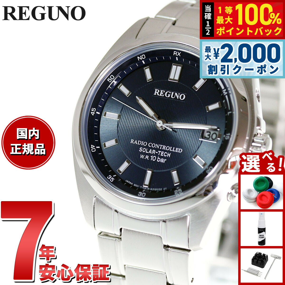Rakuten - 【6/25限定！2000円OFFクーポン＆抽選で1万ポイントバック】シチズン レグノ CITIZEN REGUNO ソーラーテック 電波時計 腕時計 メンズ スタンダード KS3-115-71
