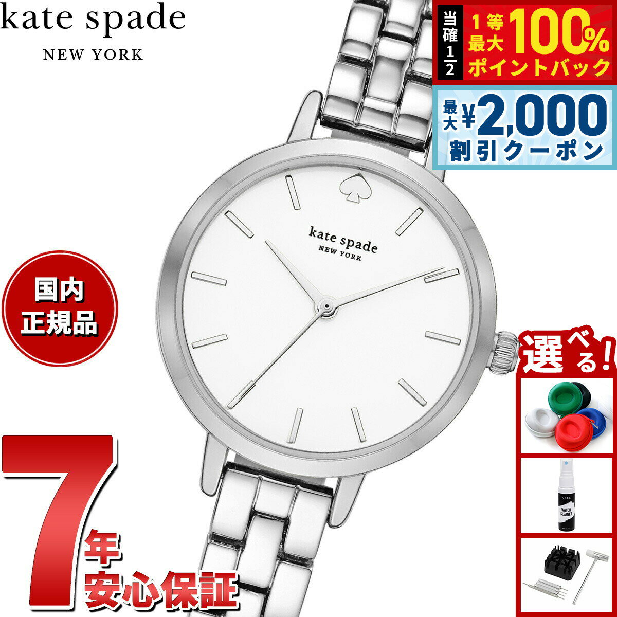 Rakuten - 【6/25限定！2000円OFFクーポン＆抽選で1万ポイントバック】ケイトスペード ニューヨーク kate spade new york 腕時計 レディース 合金ウォッチ KSW9001