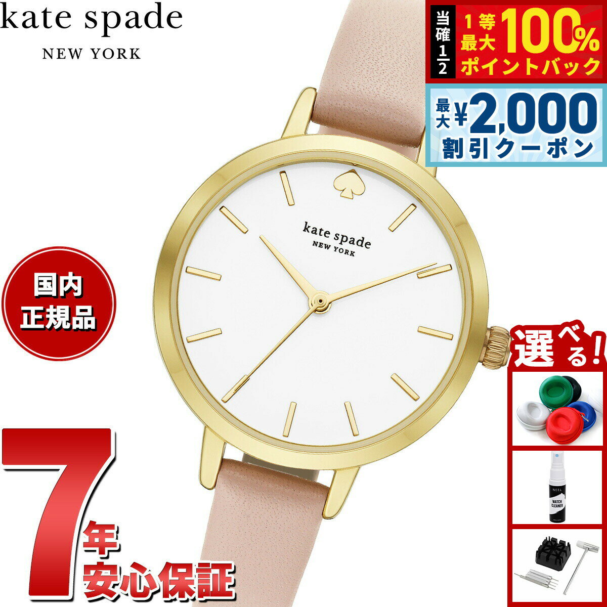 Rakuten - 【6/25限定！2000円OFFクーポン＆抽選で1万ポイントバック】ケイトスペード ニューヨーク kate spade new york 腕時計 レディース レザーウォッチ KSW9003