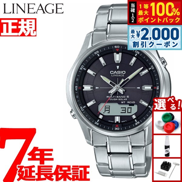Rakuten - 【6/25限定！2000円OFFクーポン＆抽選で1万ポイントバック】カシオ リニエージ CASIO LINEAGE 電波 ソーラー 電波時計 腕時計 メンズ アナデジ タフソーラー LCW-M100DE-1AJF