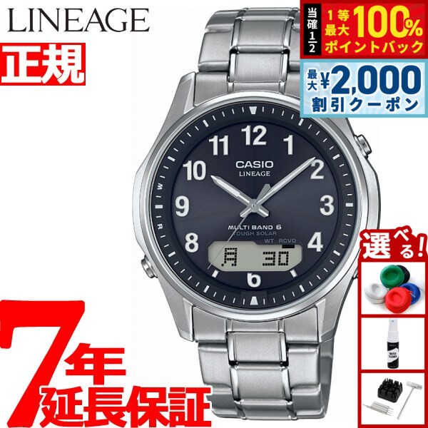 Rakuten - 【6/25限定！2000円OFFクーポン＆抽選で1万ポイントバック】カシオ リニエージ CASIO LINEAGE 電波 ソーラー 電波時計 腕時計 メンズ アナデジ タフソーラー LCW-M100TSE-1A2JF