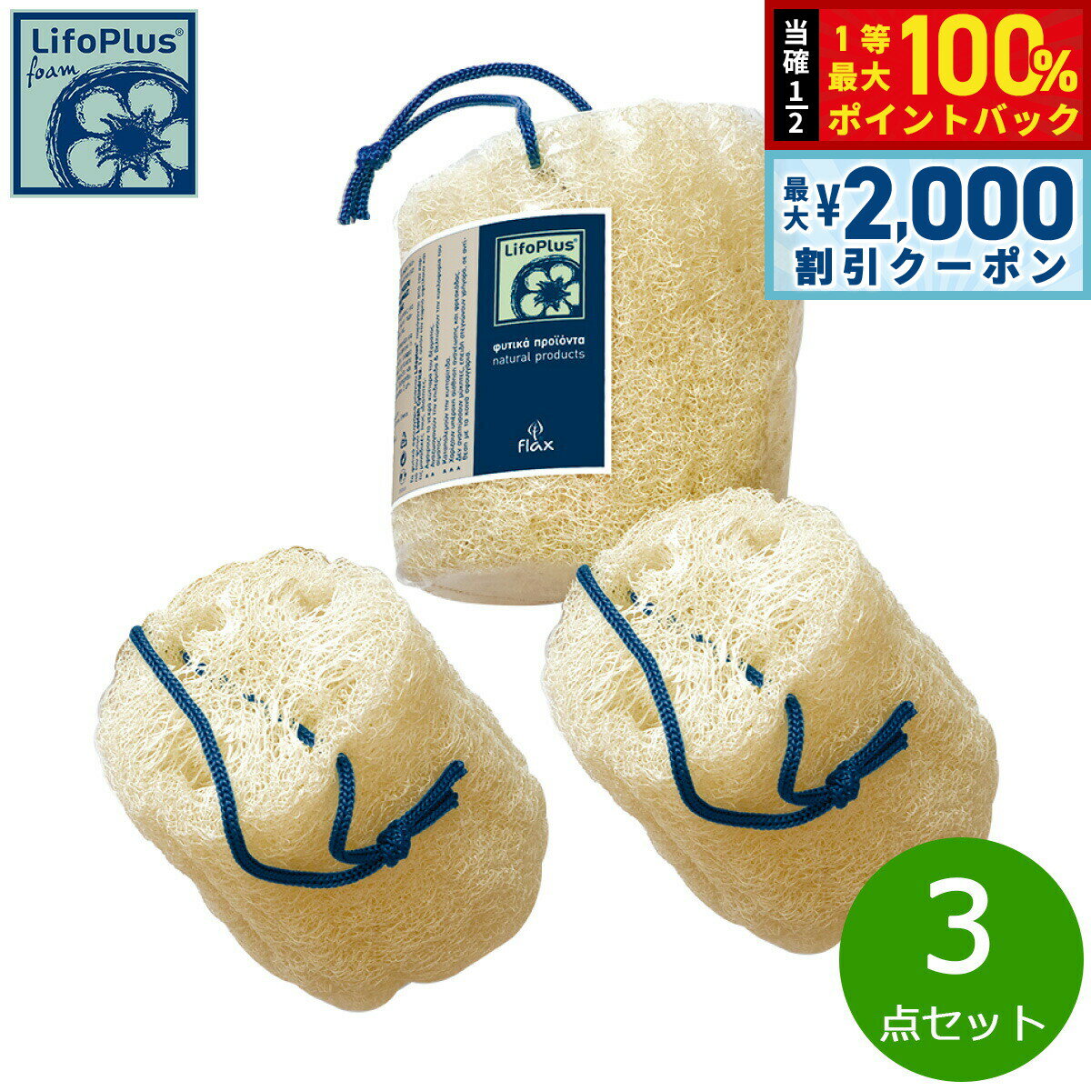 Rakuten - 【6/25限定！2000円OFFクーポン＆抽選で1万ポイントバック】LifoPlus ロウナチュラルルーファー 3点セット