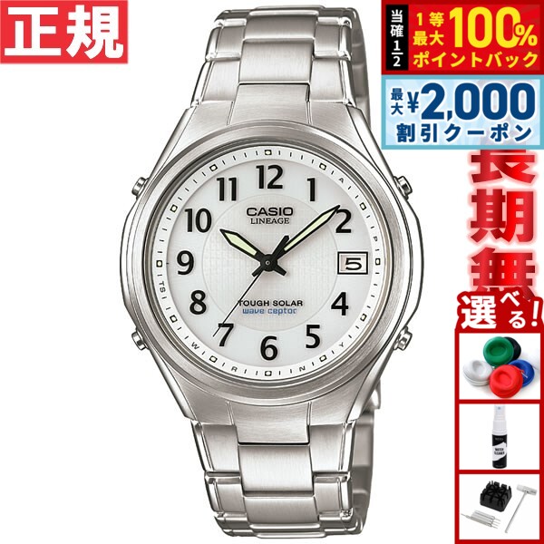 Rakuten - 【6/25限定！2000円OFFクーポン＆抽選で1万ポイントバック】カシオ リニエージ CASIO LINEAGE 電波 ソーラー 電波時計 腕時計 メンズ アナログ タフソーラー LIW-120DEJ-7A2JF