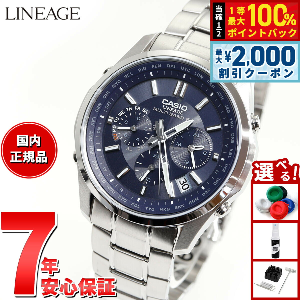 Rakuten - 【6/25限定！2000円OFFクーポン＆抽選で1万ポイントバック】カシオ リニエージ CASIO LINEAGE 電波 ソーラー 電波時計 腕時計 メンズ クロノグラフ アナログ LIW-M610D-2AJF