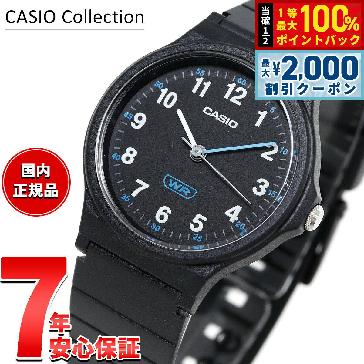 Rakuten - 【6/25限定！2000円OFFクーポン＆抽選で1万ポイントバック】カシオ コレクション CASIO Collection アナログ 腕時計 レディース LQ-24B-1BJF ブラック