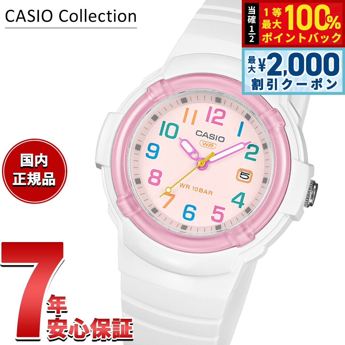 Rakuten - 【6/25限定！2000円OFFクーポン＆抽選で1万ポイントバック】カシオ コレクション CASIO Collection アナログ 腕時計 レディース LX-800H-7A1JF