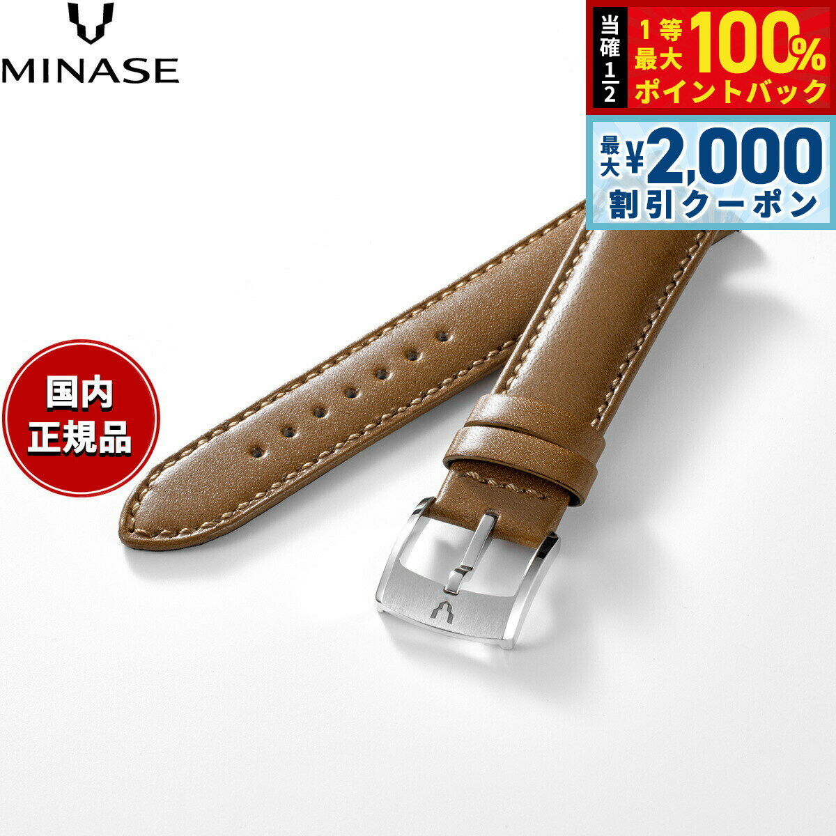 Rakuten - 【6/25限定！2000円OFFクーポン＆抽選で1万ポイントバック】ミナセ MINASE 腕時計 替えバンド ベルト ストラップ メンズ MASTER CRAFT M3 マスタークラフト M3 スムースレザー ベージュ16 M3M3-VBE