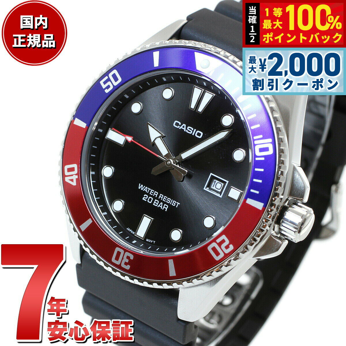Rakuten - 【6/25限定！2000円OFFクーポン＆抽選で1万ポイントバック】スタンダード STANDARD カシオ CASIO 腕時計 MDV-107-1A3JF