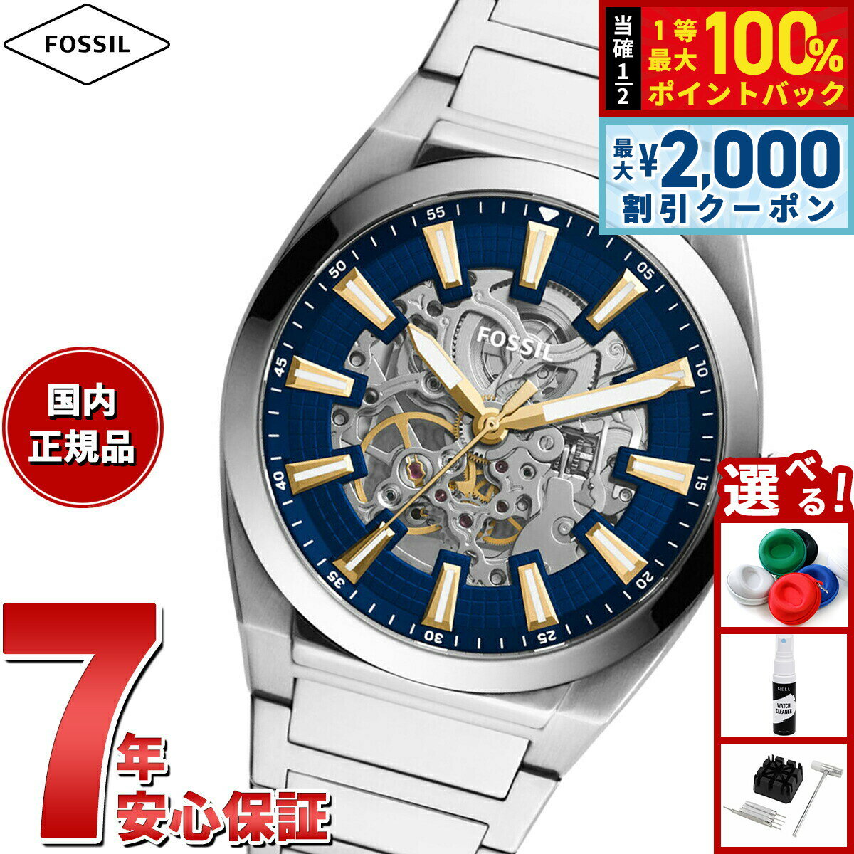 Rakuten - 【6/25限定！2000円OFFクーポン＆抽選で1万ポイントバック】フォッシル FOSSIL 腕時計 メンズ EVERETT エバレット ME3220 自動巻き オートマティック ステンレス