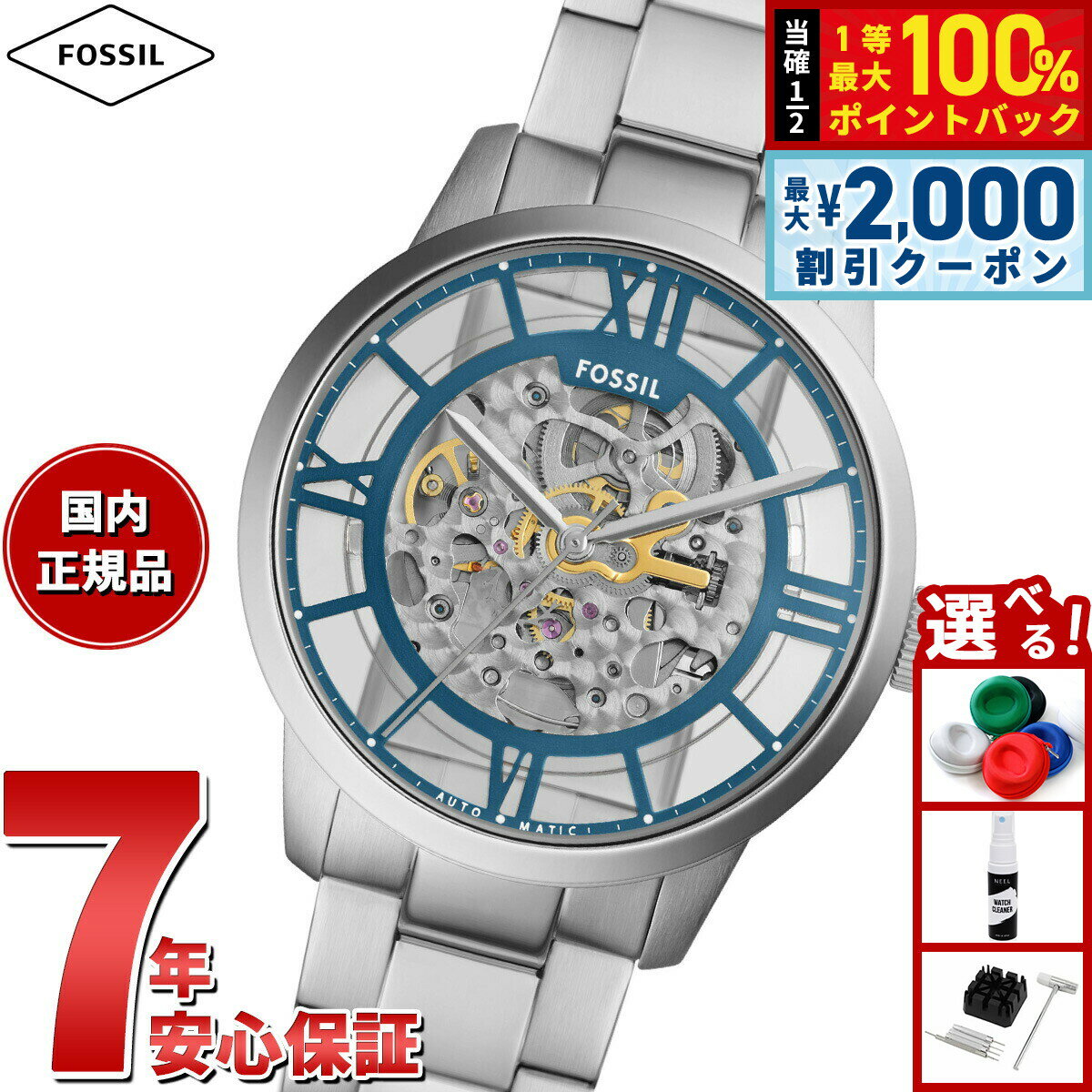 Rakuten - 【6/25限定！2000円OFFクーポン＆抽選で1万ポイントバック】フォッシル FOSSIL 腕時計 メンズ 自動巻き TOWNSMAN オートマティック ステンレススチールウォッチ ME3260