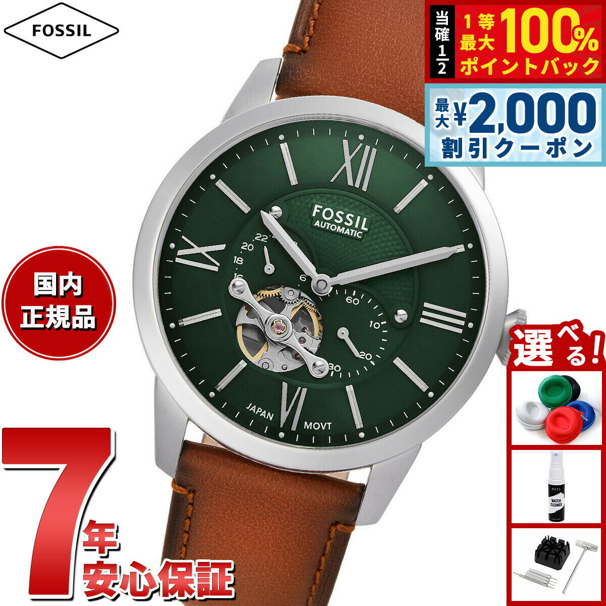 Rakuten - 【6/25限定！2000円OFFクーポン＆抽選で1万ポイントバック】フォッシル FOSSIL 腕時計 メンズ 自動巻き TOWNSMAN マルチファンクション ブラウン レザーウォッチ ME3265