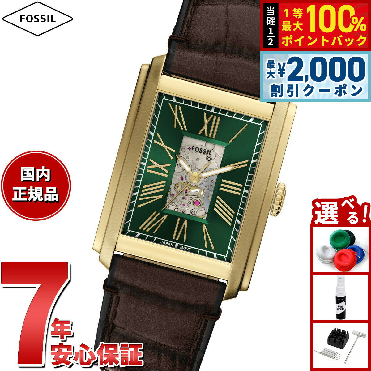 Rakuten - 【6/25限定！2000円OFFクーポン＆抽選で1万ポイントバック】【選べるノベルティー付き】フォッシル FOSSIL 腕時計 自動巻き メンズ CARRAWAY オートマティック ブラウン クロコレザーウォッチ ME3271