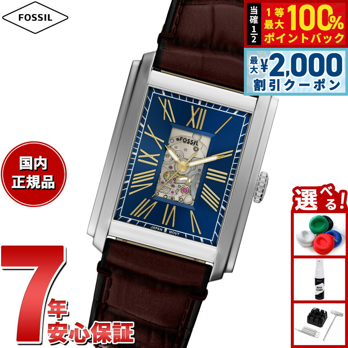 Rakuten - 【6/25限定！2000円OFFクーポン＆抽選で1万ポイントバック】【選べるノベルティー付き】フォッシル FOSSIL 腕時計 自動巻き メンズ CARRAWAY オートマティック ブラウン クロコレザーウォッチ ME3273