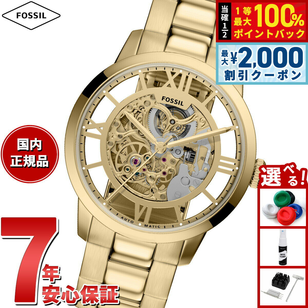 Rakuten - 【6/25限定！2000円OFFクーポン＆抽選で1万ポイントバック】【選べるノベルティー付き】フォッシル FOSSIL 腕時計 自動巻き メンズ TOWNSMAN オートマティック ゴールドトーン ステンレススチール ME3280【2026 新作】