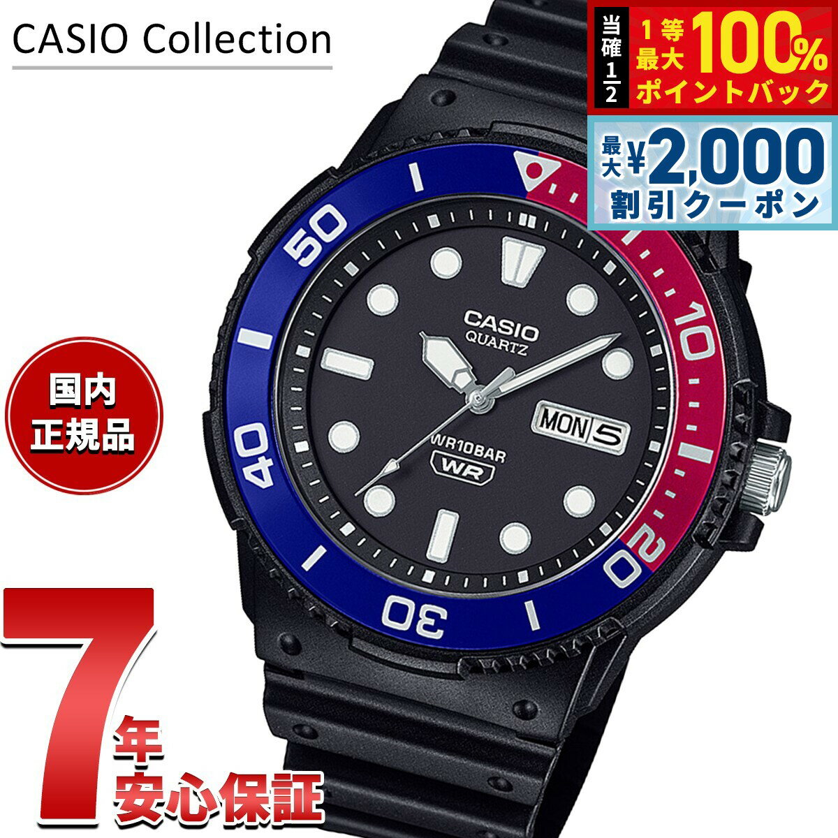Rakuten - 【6/25限定！2000円OFFクーポン＆抽選で1万ポイントバック】カシオ コレクション CASIO Collection アナログ 腕時計 メンズ MRW-230HJ-1E2JF