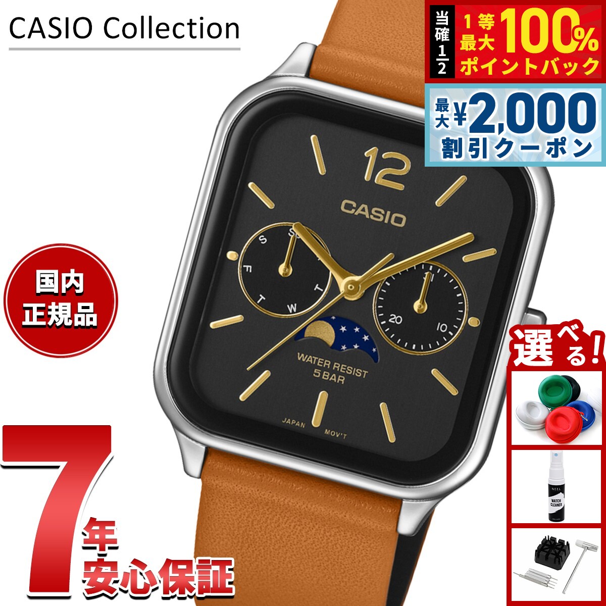 Rakuten - 【6/25限定！2000円OFFクーポン＆抽選で1万ポイントバック】【選べるノベルティー付き】カシオ コレクション CASIO Collection アナログ 腕時計 MTP-M305L-1AJF ブラック ムーンフェイズ