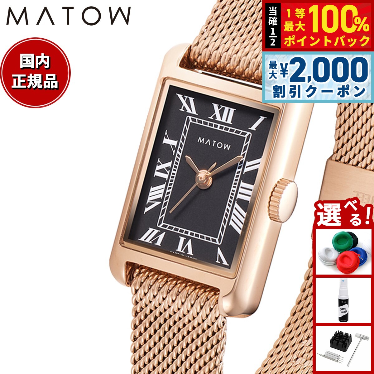 Rakuten - 【6/25限定！2000円OFFクーポン＆抽選で1万ポイントバック】マトウ MATOW 腕時計 レディース Tsuki Collection 朧月 おぼろづき ノワール MW004006