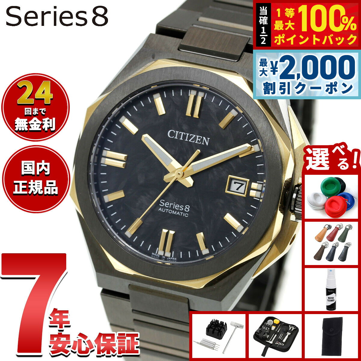 楽天市場】シチズン（文字盤形状八角形（オクタゴン））（メンズ腕時計