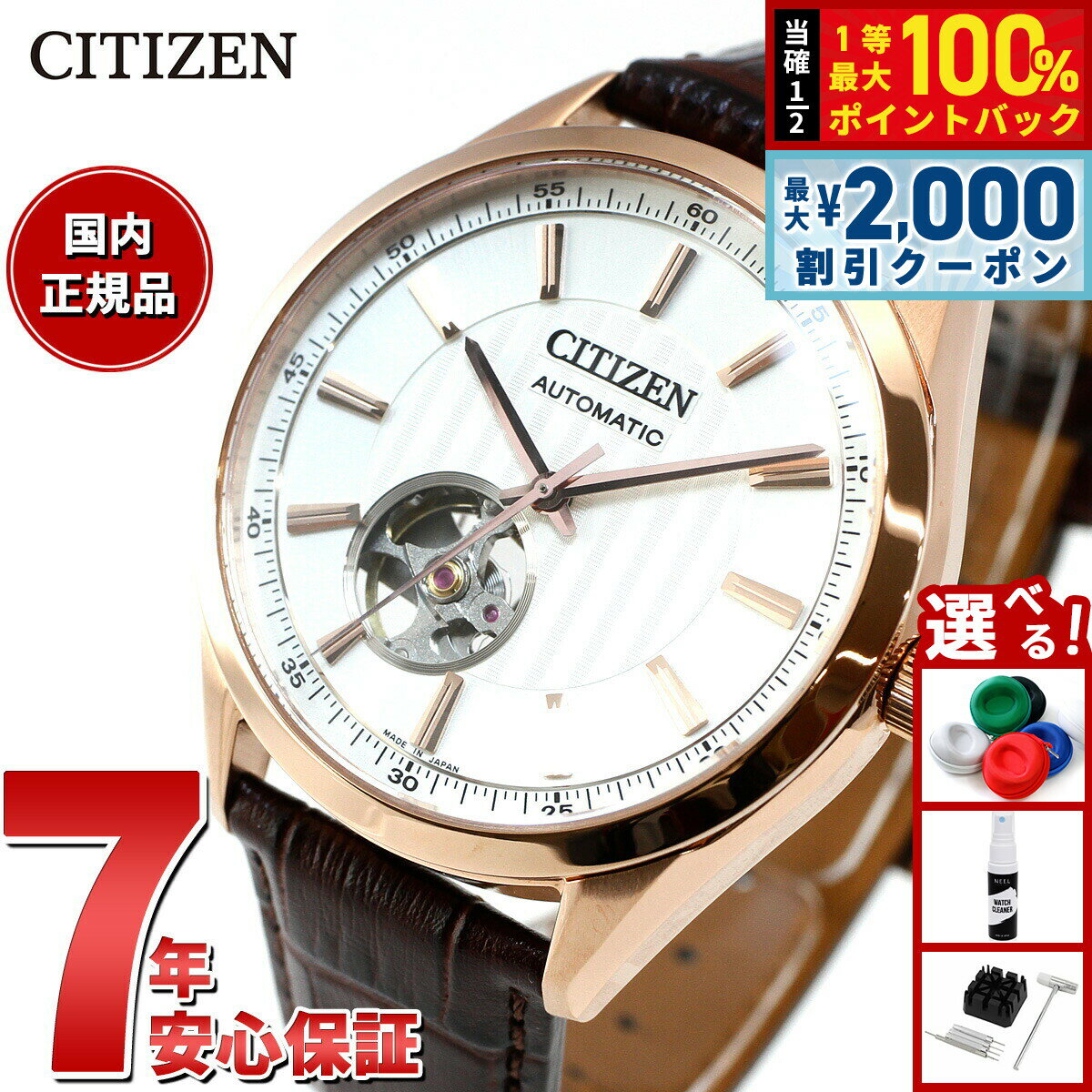Rakuten - 【6/25限定！2000円OFFクーポン＆抽選で1万ポイントバック】シチズンコレクション CITIZEN COLLECTION メカニカル 自動巻き 機械式 腕時計 メンズ NH9112-19A