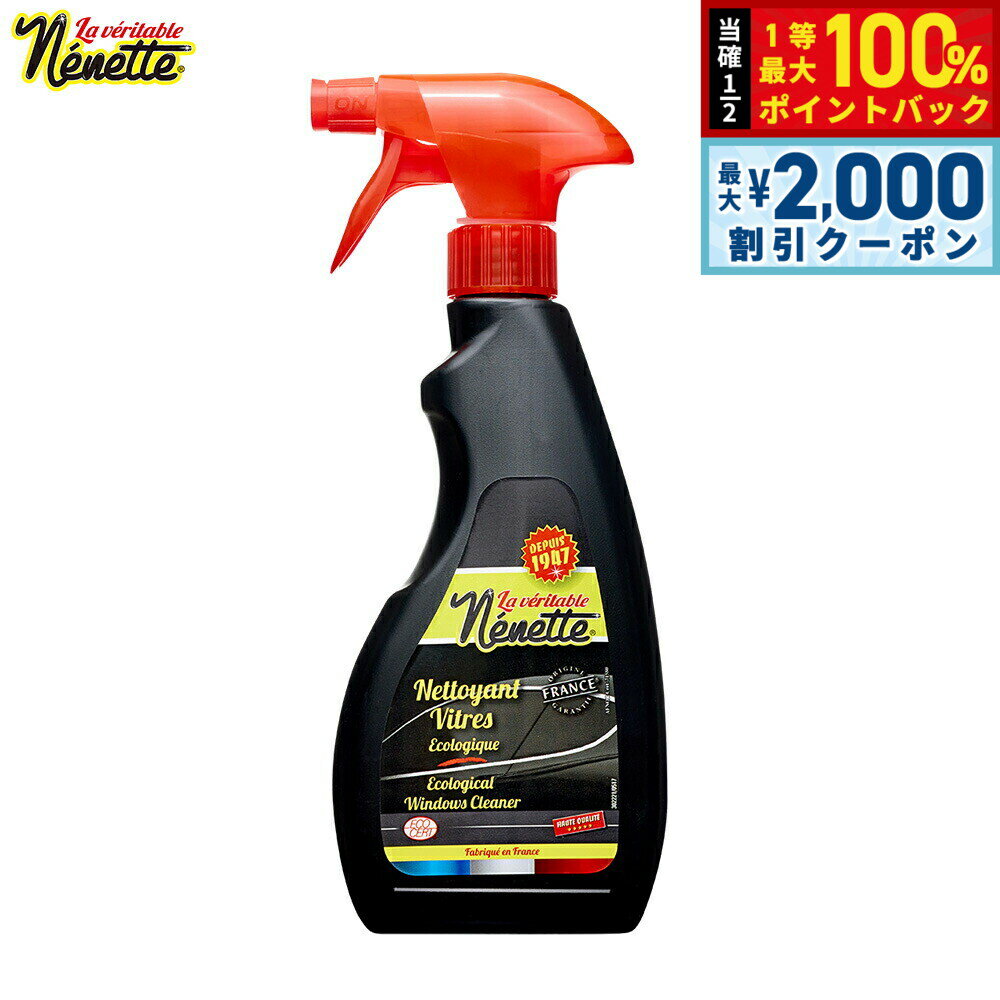 Rakuten - 【6/25限定！2000円OFFクーポン＆抽選で1万ポイントバック】Nenette ウィンドウクリーナー エコサート 500ml