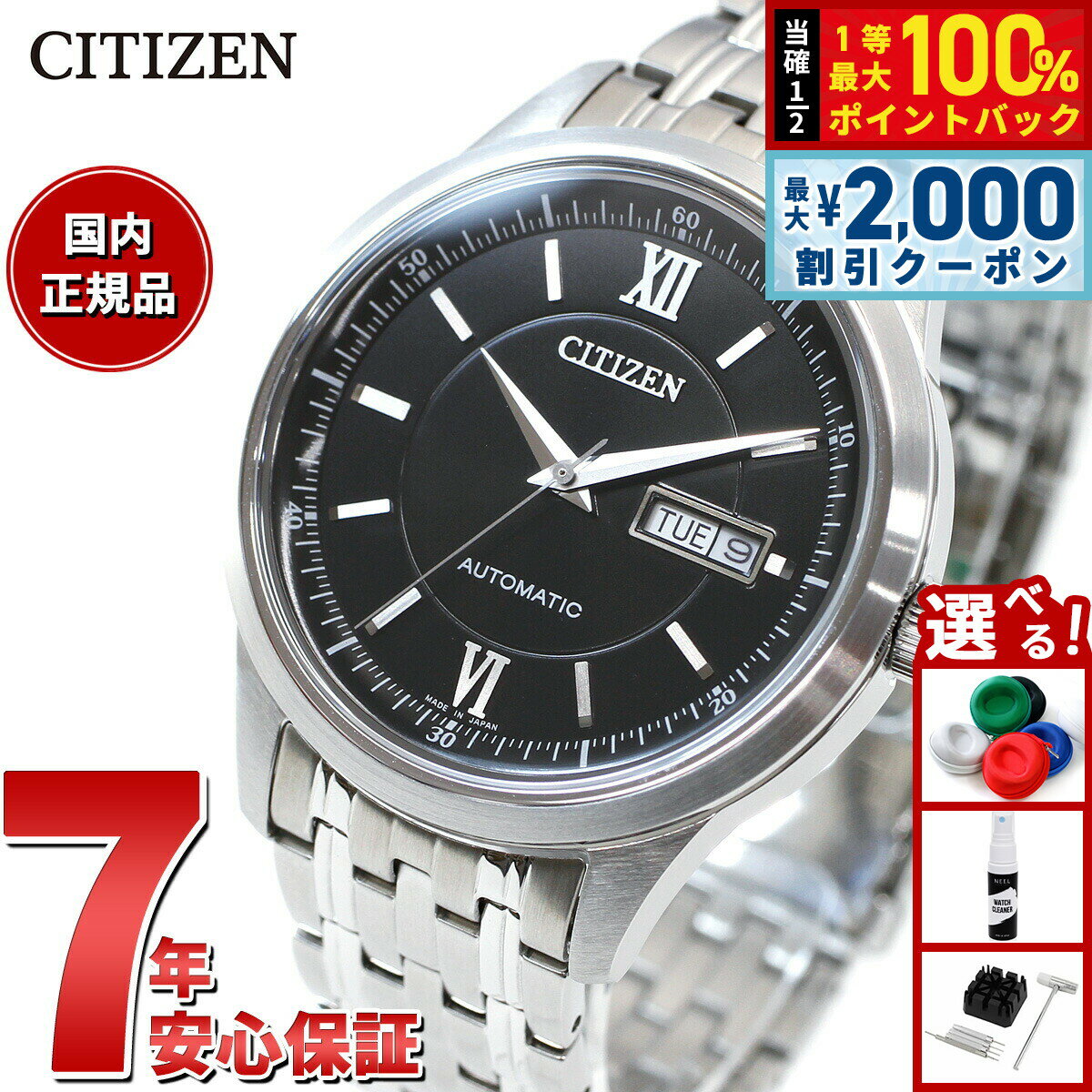 Rakuten - 【6/25限定！2000円OFFクーポン＆抽選で1万ポイントバック】シチズンコレクション CITIZEN COLLECTION メカニカル 自動巻き 機械式 腕時計 メンズ NY4050-62E クラシックデイ＆デイト