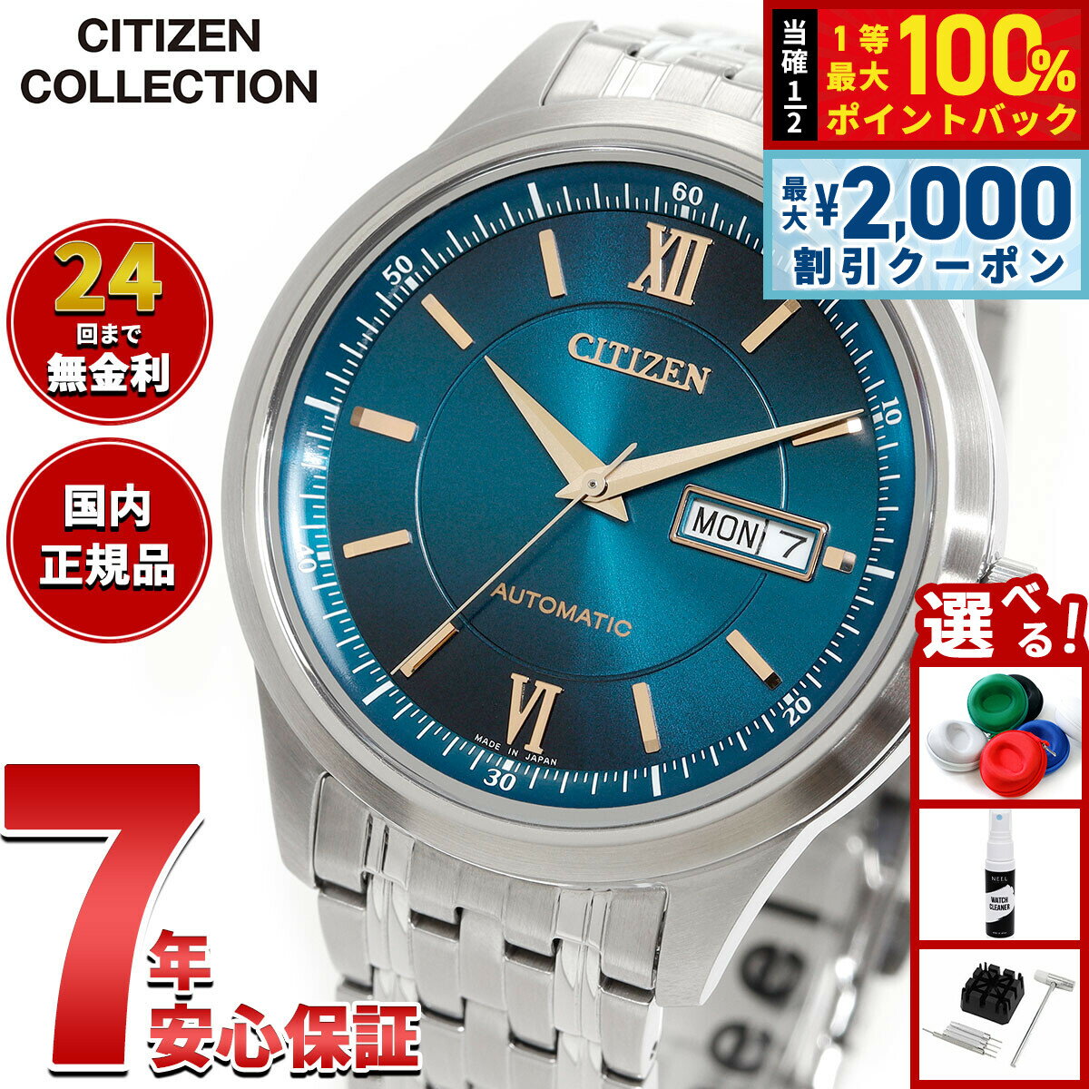 Rakuten - 【6/25限定！2000円OFFクーポン＆抽選で1万ポイントバック】【選べるノベルティー付き】シチズンコレクション CITIZEN COLLECTION メカニカル 自動巻き 機械式 オープンハート 金碧珠 限定モデル 腕時計 メンズ NY4050-71L