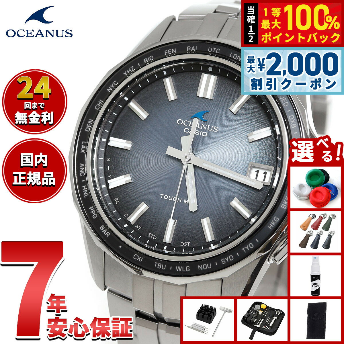 Rakuten - 【6/25限定！2000円OFFクーポン＆抽選で1万ポイントバック】【選べるノベルティー付き】オシアナス Manta マンタ OCW-S400RA-2AJF メンズ 腕時計 電波 ソーラー CASIO OCEANUS カシオ Premium Production Line Retro Tone Collection