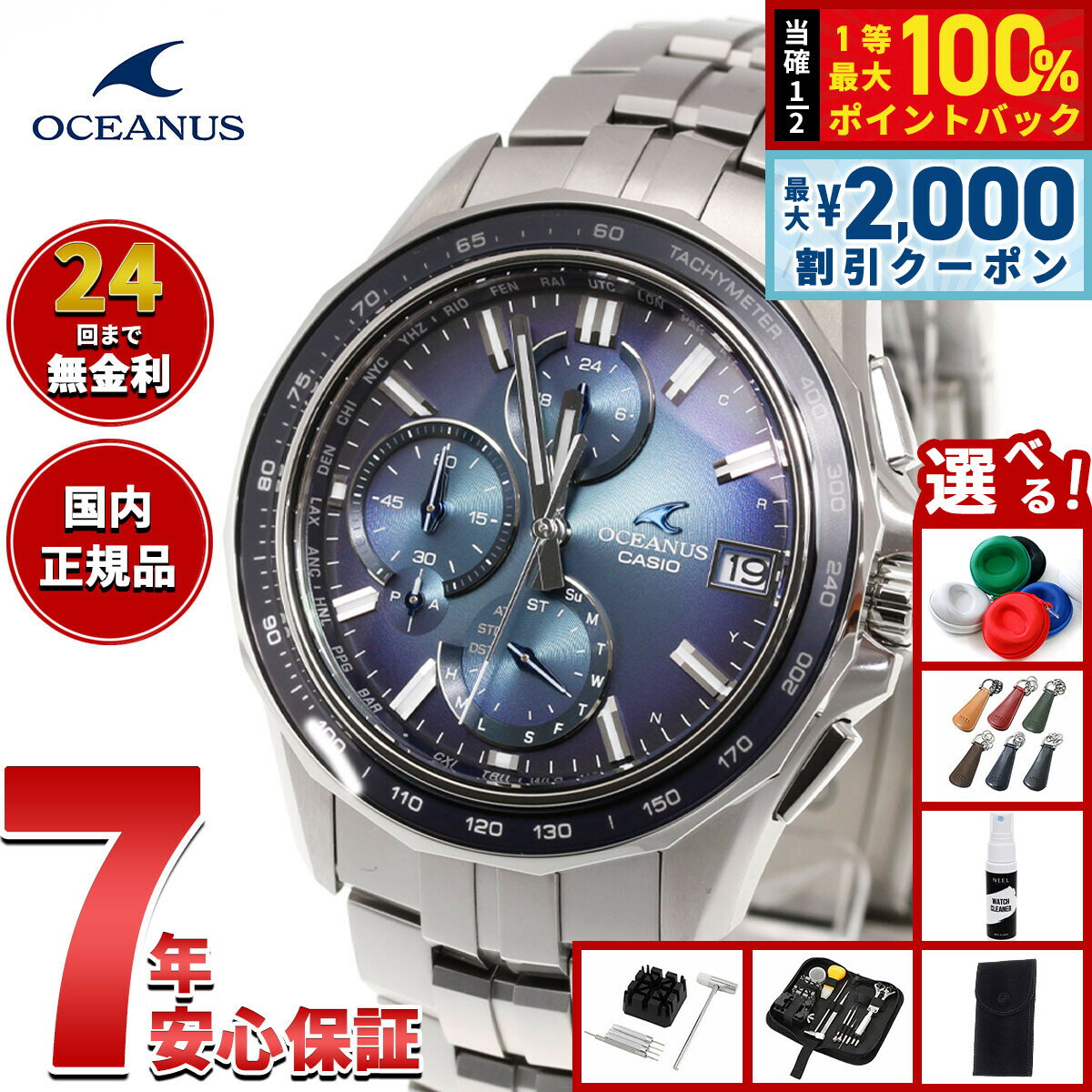 オシアナス Manta マンタ OCW-S7000RA-2AJF メンズ 腕時計 電波 ソーラー CASIO OCEANUS カシオ Premium Production Line Retro Tone Collection