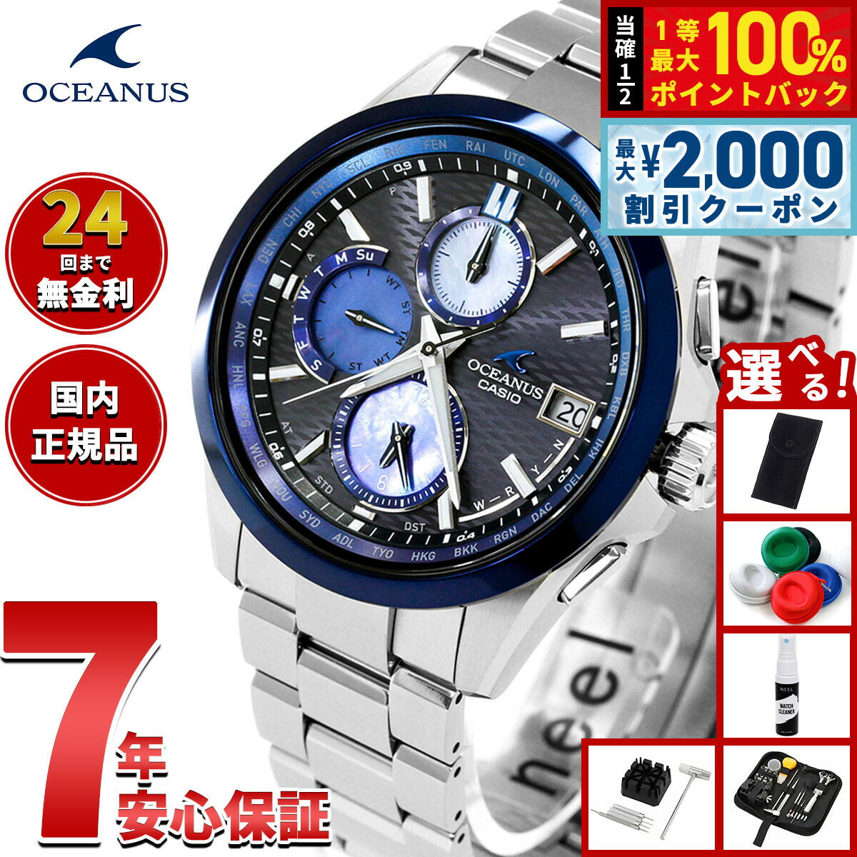 Rakuten - 【6/25限定！2000円OFFクーポン＆抽選で1万ポイントバック】【選べるノベルティー付き】カシオ オシアナス 電波 ソーラー INDIGO OCEAN 阿波藍 限定 腕時計 メンズ CASIO OCEANUS CLASSIC LINE OCW-T2600AP-1AJF Premium Production Line【2026 新作】