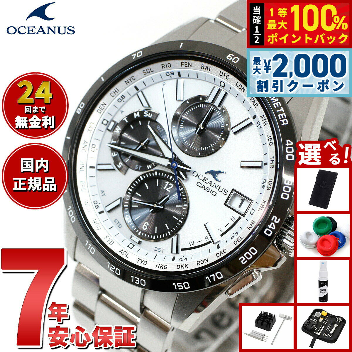 Rakuten - 【6/25限定！2000円OFFクーポン＆抽選で1万ポイントバック】【選べるノベルティー付き】カシオ オシアナス 電波 ソーラー 腕時計 メンズ タフソーラー CASIO OCEANUS CLASSIC LINE OCW-T2600J-7AJF Premium Production Line