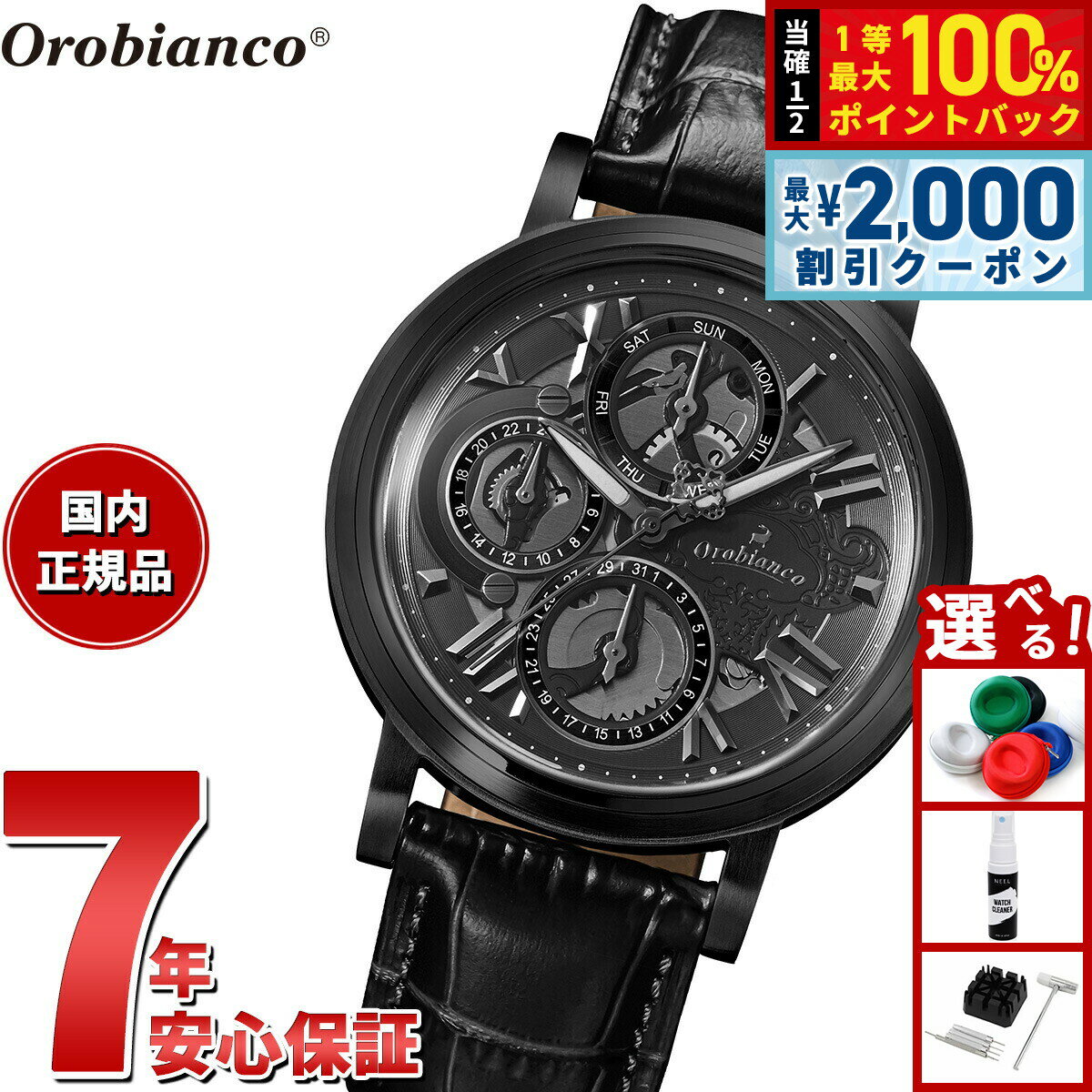 Rakuten - 【6/25限定！2000円OFFクーポン＆抽選で1万ポイントバック】オロビアンコ Orobianco 腕時計 メンズ レディース オラクラシカ ORAKLASSICA OR002-11