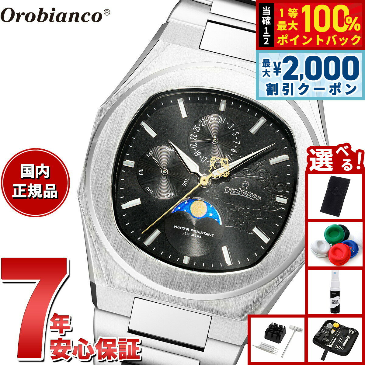 Rakuten - 【6/25限定！2000円OFFクーポン＆抽選で1万ポイントバック】【選べるノベルティー付き】オロビアンコ Orobianco 腕時計 メンズ オラ スペシャル Ora SPECIALE OR006-00
