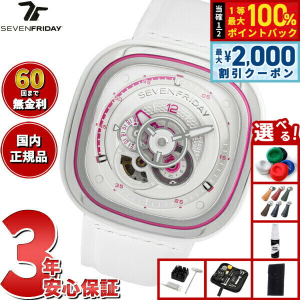 Rakuten - 【6/25限定！2000円OFFクーポン＆抽選で1万ポイントバック】【選べるノベルティー付き】【60回分割手数料無料！】セブンフライデー SEVENFRIDAY P3C/12 Beach Club P-Series 腕時計 メンズ 自動巻き