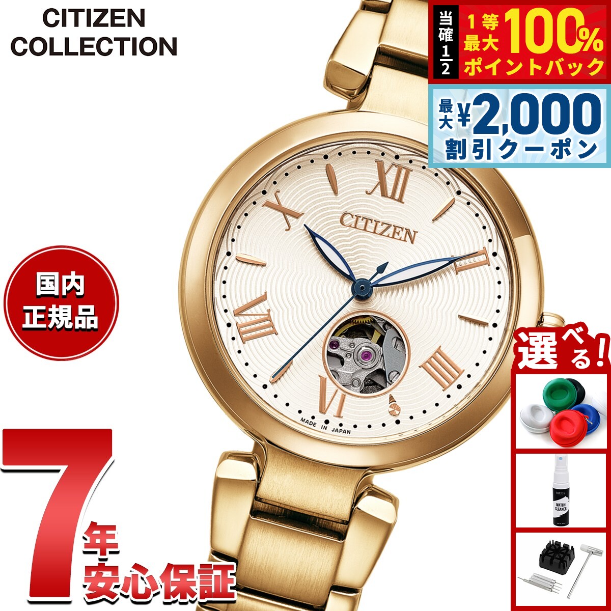 楽天市場】シチズン（駆動方式（腕時計）自動巻き）（レディース腕時計