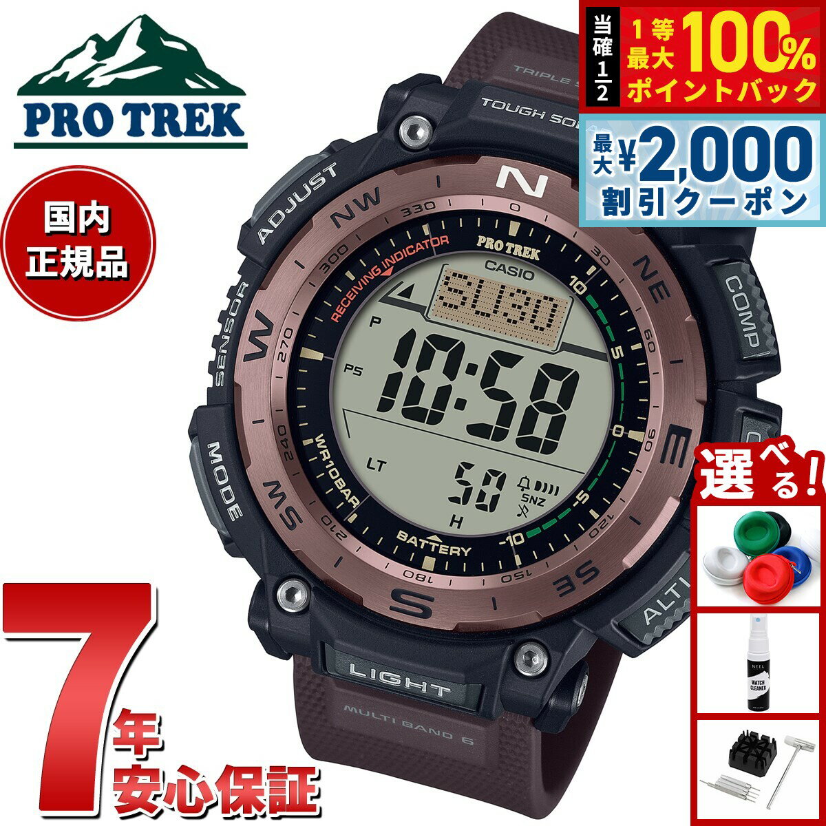 【6/25限定！2000円OFFクーポン＆抽選で1万ポイントバック】カシオ プロトレック CASIO PRO TREK 電波 ソーラー 腕時計 メンズ Climber Line PRW-3400Y-5JF