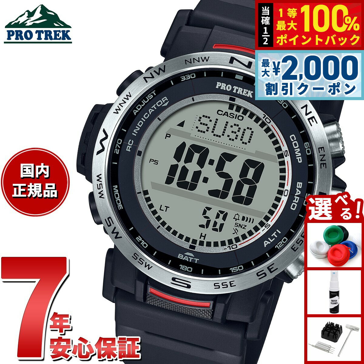 Rakuten - 【6/25限定！2000円OFFクーポン＆抽選で1万ポイントバック】カシオ プロトレック CASIO PRO TREK 電波 ソーラー 腕時計 メンズ Climber Line PRW-35-1AJF
