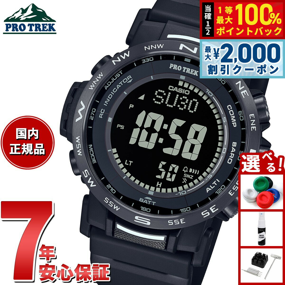 Rakuten - 【6/25限定！2000円OFFクーポン＆抽選で1万ポイントバック】カシオ プロトレック CASIO PRO TREK 電波 ソーラー 腕時計 メンズ Climber Line PRW-35Y-1BJF
